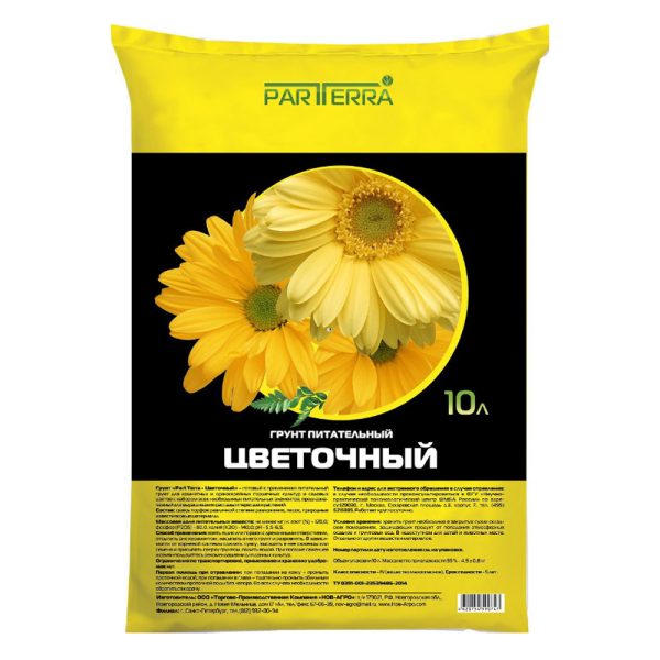 Грунт "Нов-Агро" Цветочный, 10 л