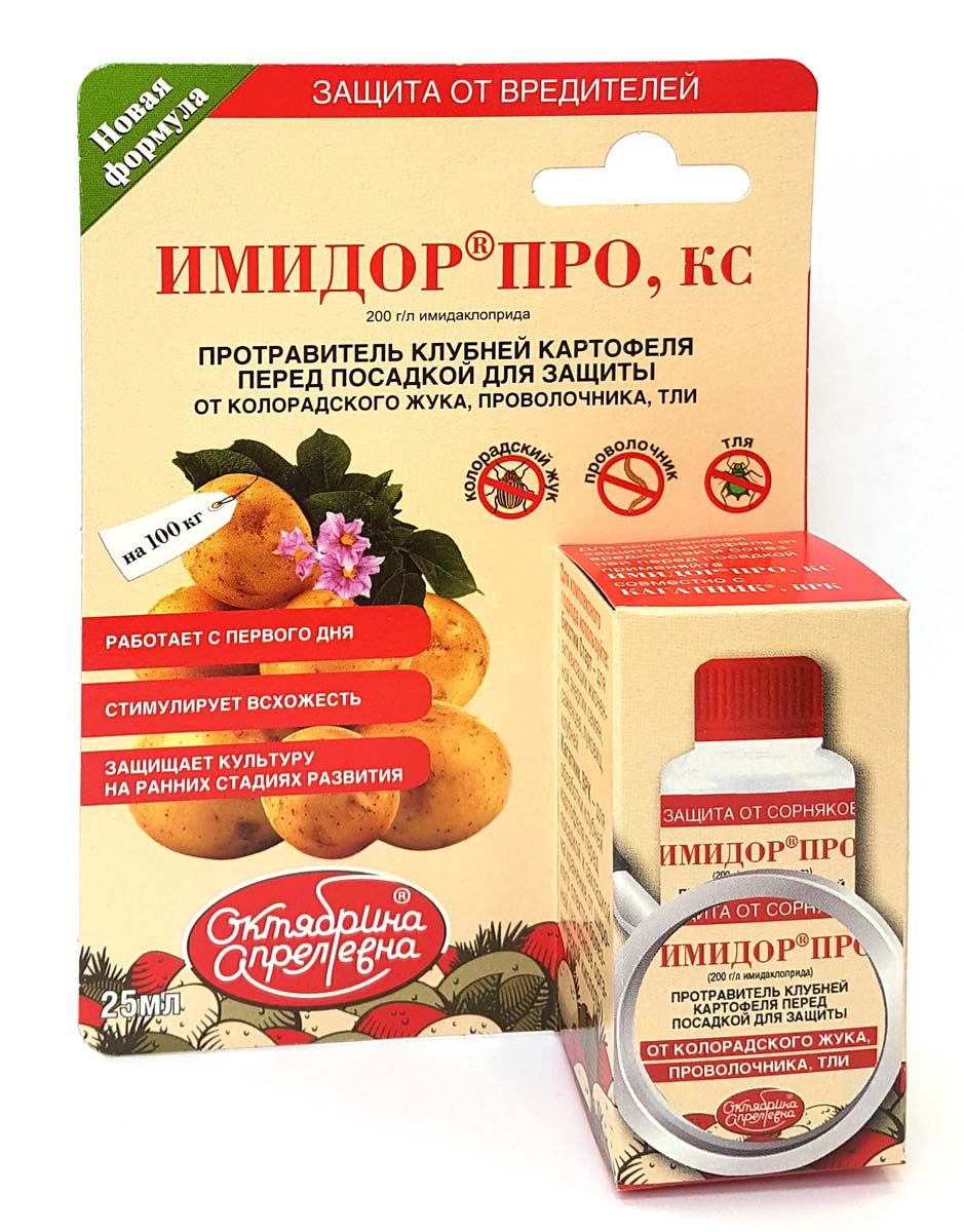 Имидор ПРО, #Клубнерост, флакон 10 мл