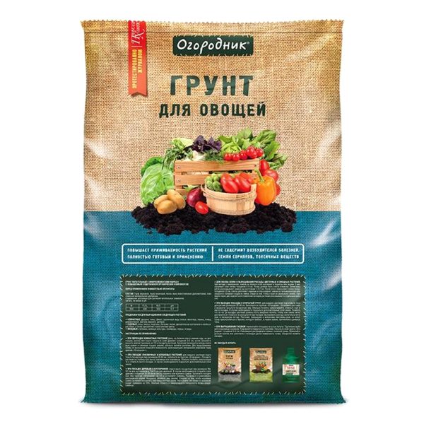 Грунт "Огородник" Для овощей, 60 л