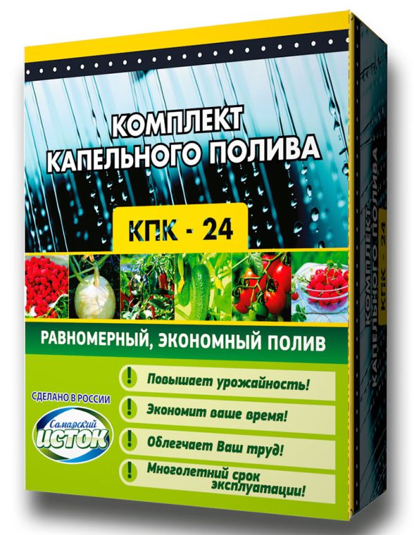 Комплект капельного полива КПК-24