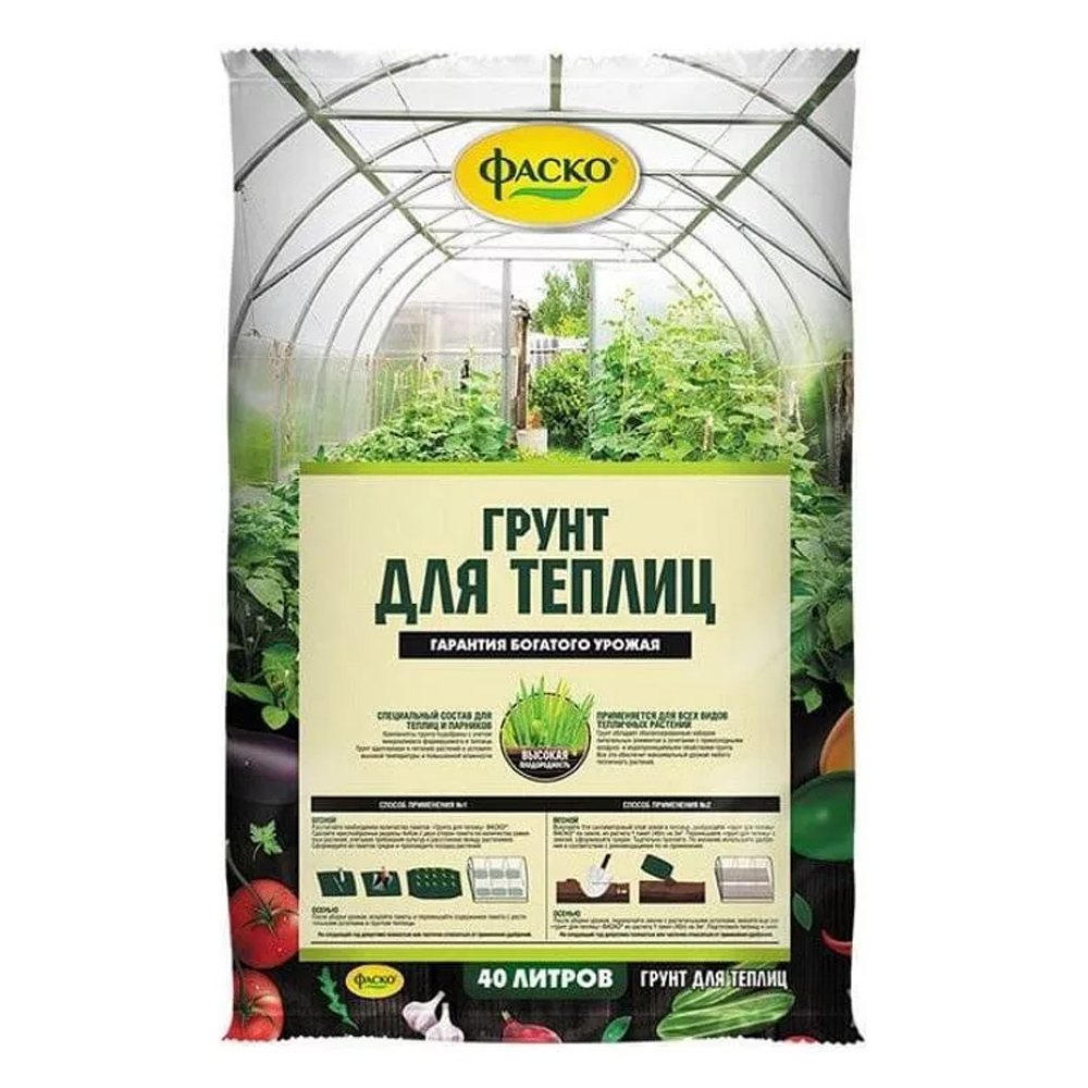 Грунт "Фаско" Для теплиц, 40 л