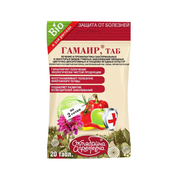 Гамаир, 20таб
