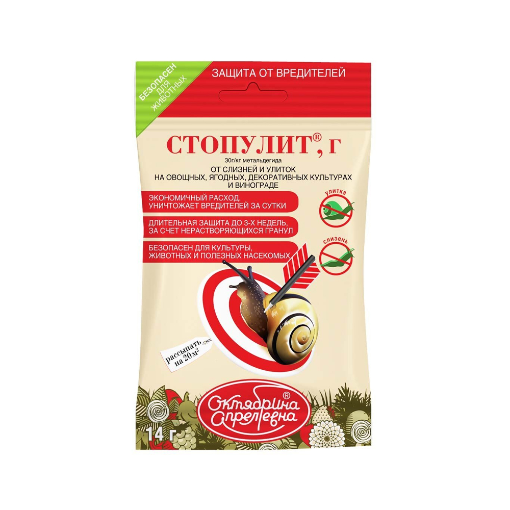 СтопУлит, Октябрина Апрелевна, 14гр