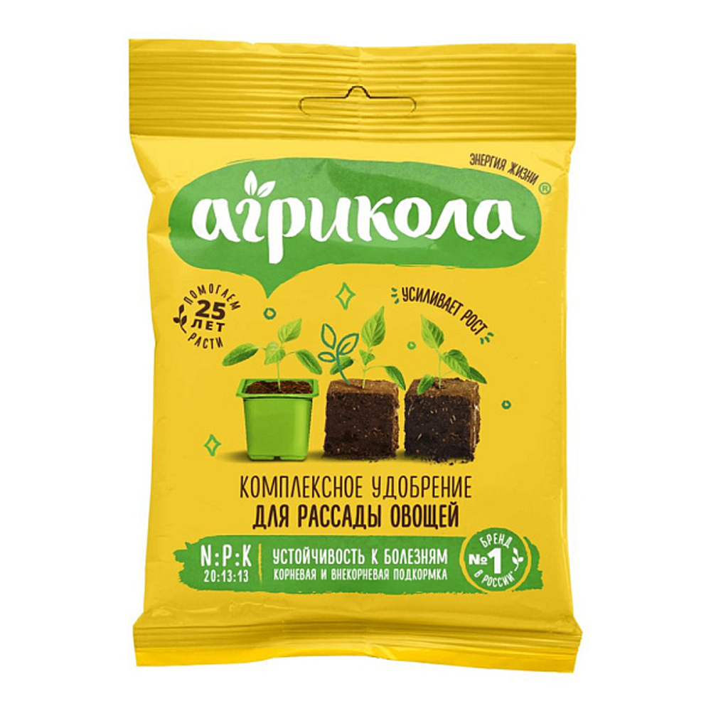 Удобрение "Агрикола" №6 Для рассады овощей и цветов, пак. 50 гр