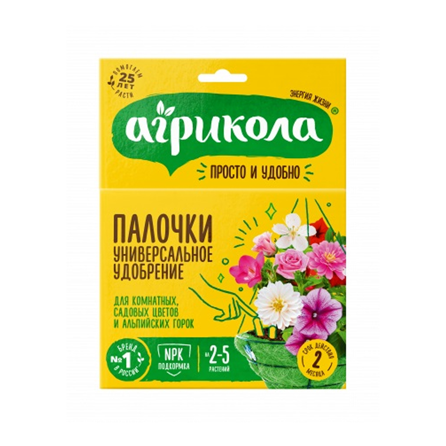 Удобрения-палочки "Агрикола" Для комнатных, садовых цветов и альп. горок, 10 шт