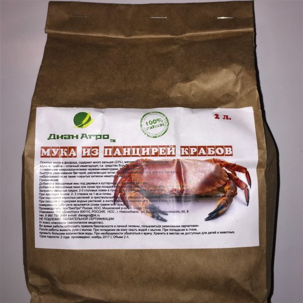 Удобрение орг-минер. "Диан Агро" Мука из панцирей крабов, гранул