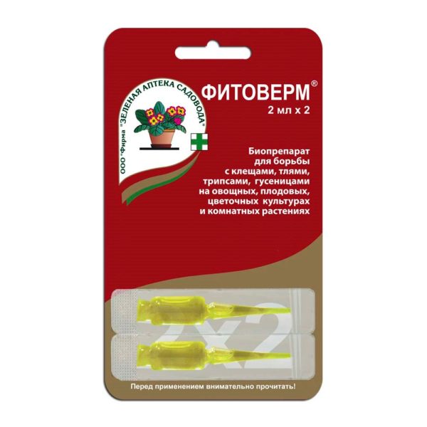 Фитоверм Форте, от паутинного клеща, тли и других, ампула 4мл