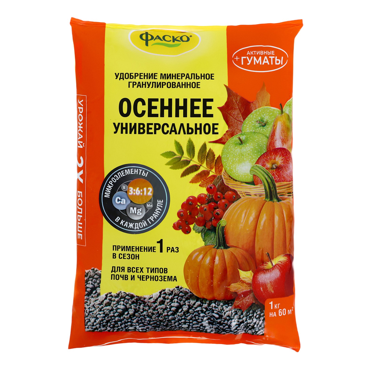 Удобрение минеральное "Фаско" Осеннее, 1 кг