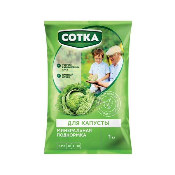 Удобрение минер. "Сотка" Для капусты, пакет 1кг