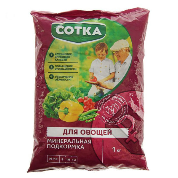 Удобрение минер. "Сотка" Для овощей, пакет 1кг