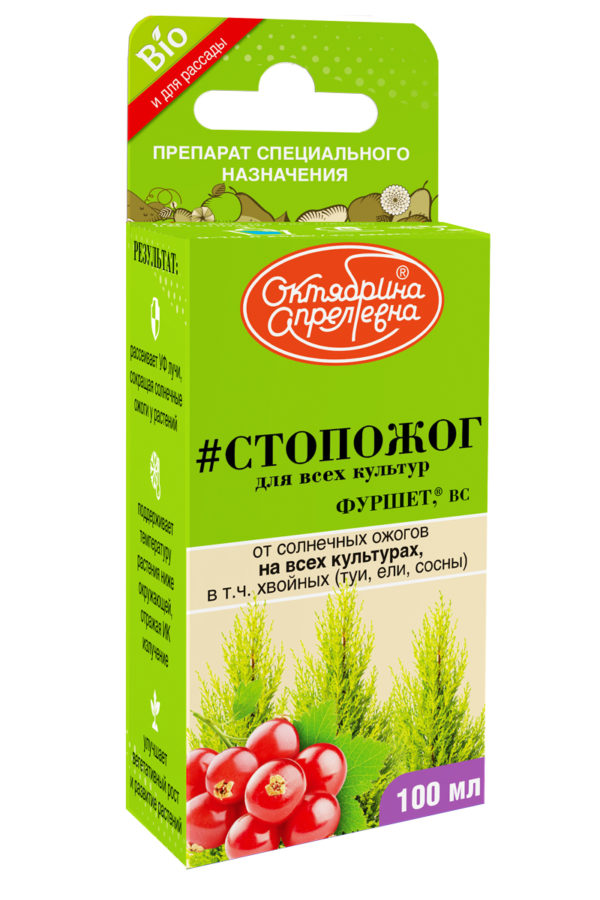 Фуршет, #Стопожог, флакон 100мл