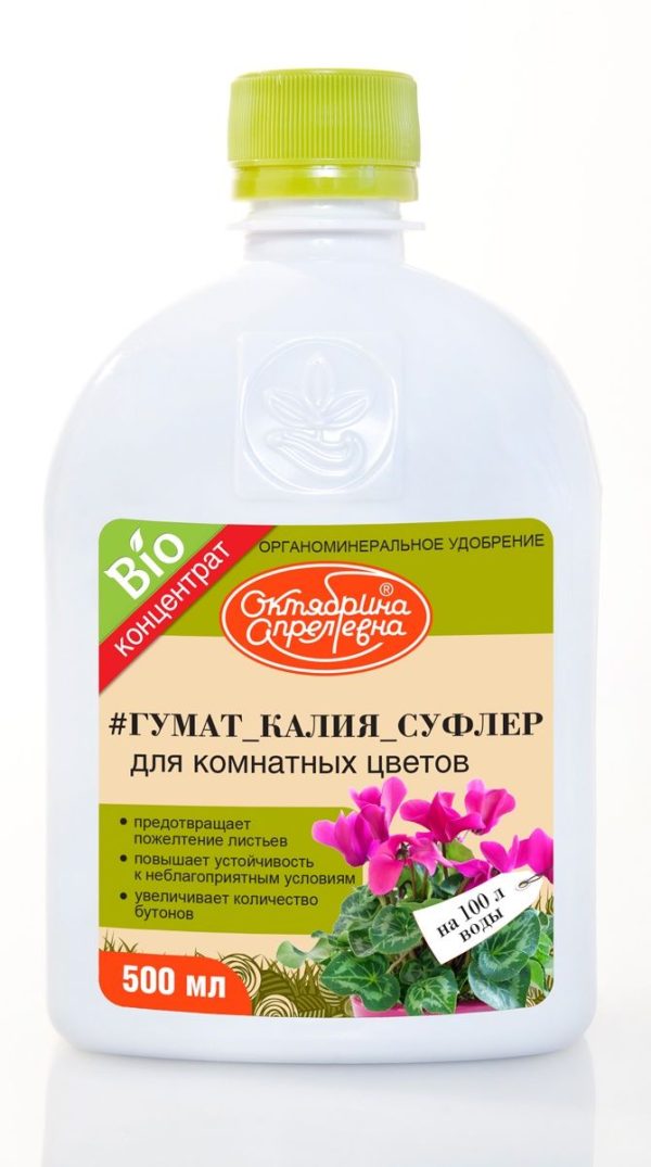 ЖКУ Гумат калия "СУФЛЕР" для комнатных цветов