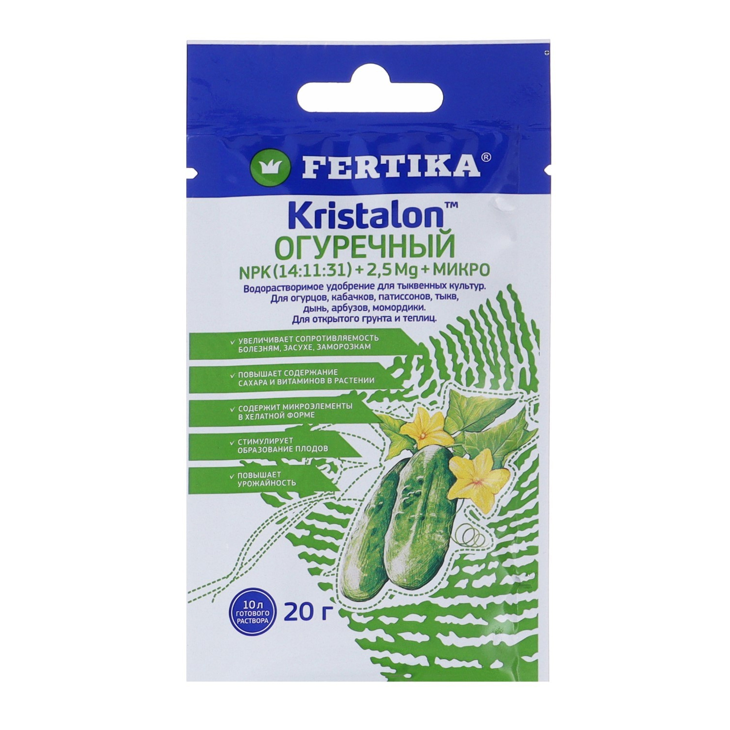 Удобрение минеральное "Фертика" Кристалон Огурец, 20 гр