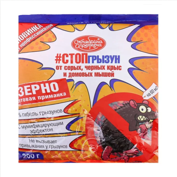 Гранулы СТОПгрызун, 100гр — изображение 2