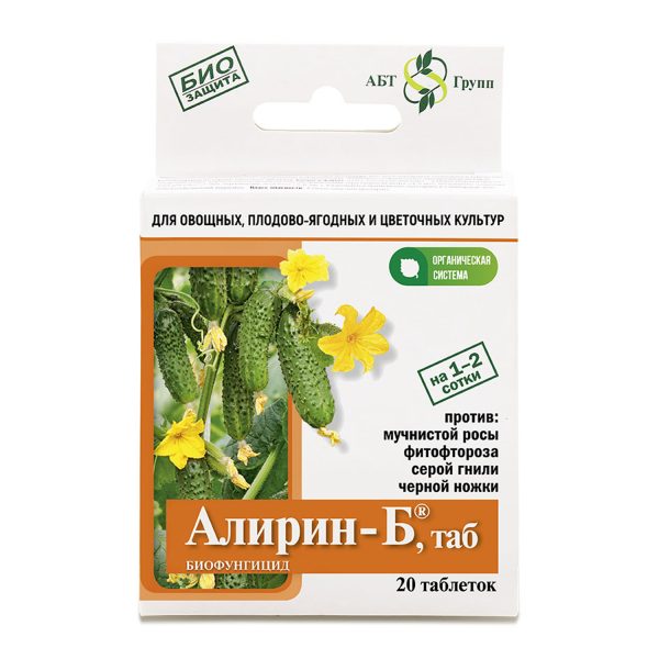 Биопрепарат Алирин Б, от грибных болезней, уп.20 таб, ТЭ