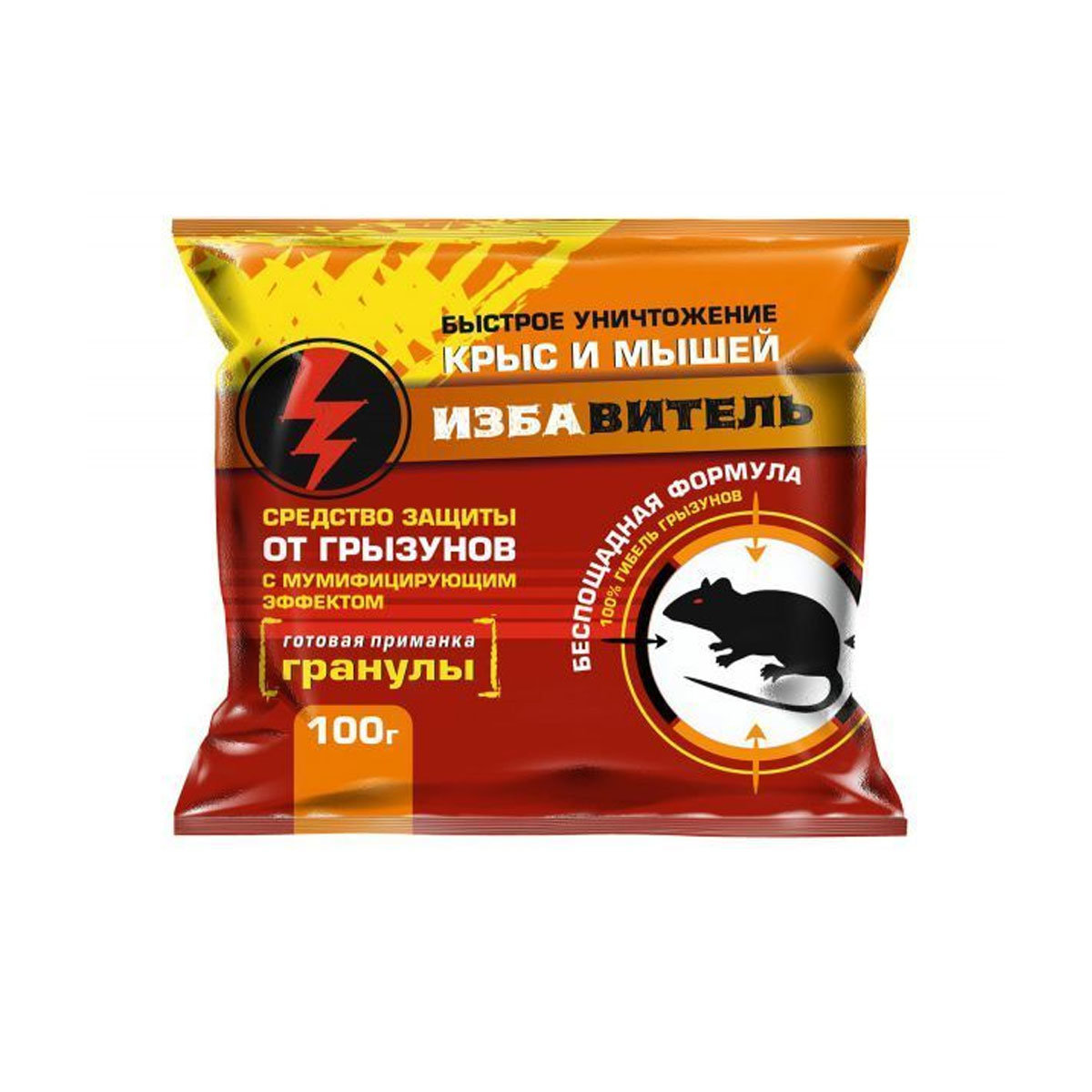 Зерно Избавитель, от грызунов, 100гр/200гр — изображение 3