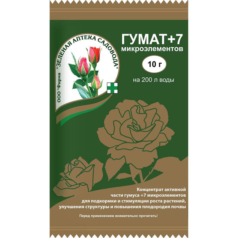 Гумат +7, биостимулятор роста, 10 гр