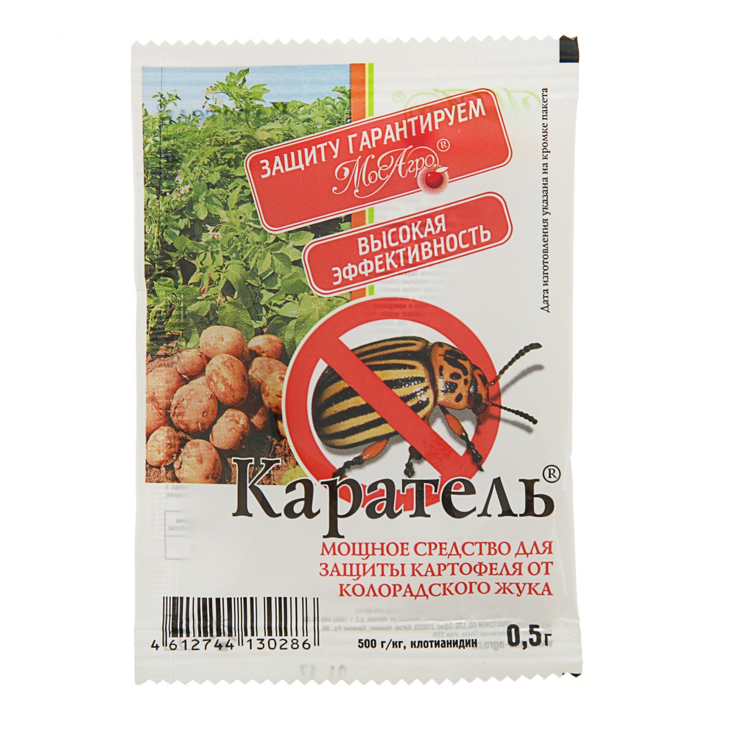Каратель, (от колорадского жука), 0.5 гр капсула, МА