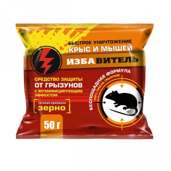 Зерно Избавитель, от грызунов, 100гр/200гр