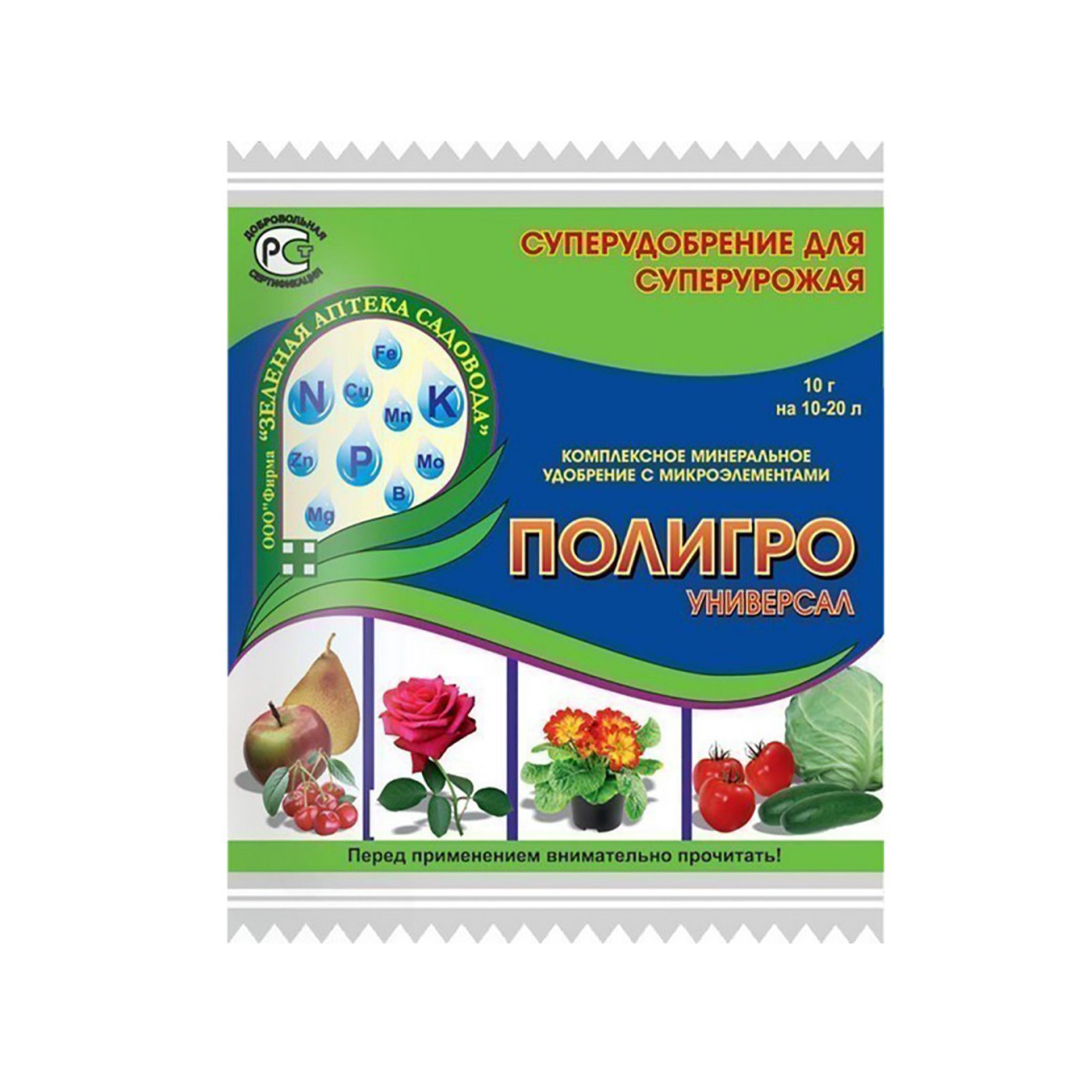 Удобрение "Полигро" Универсал, минер, 10 гр