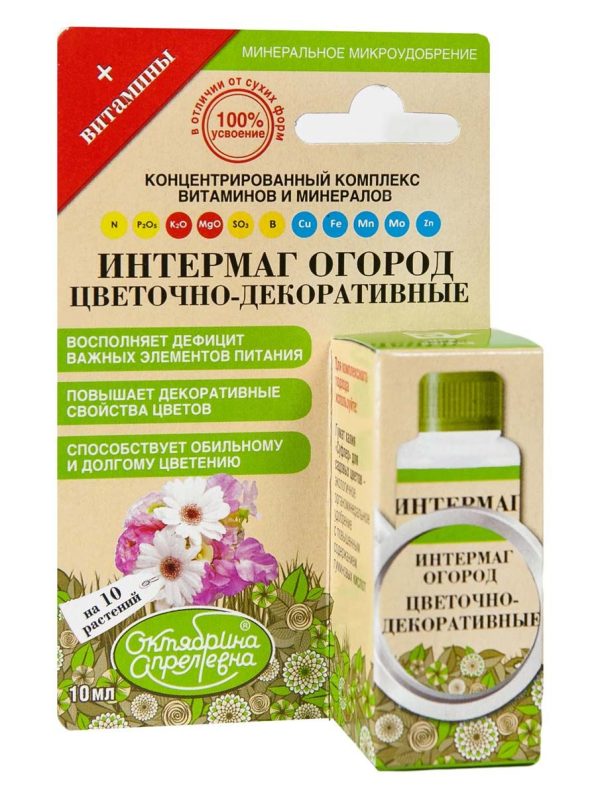 Интермаг Огород, Цветочно-Декоративные, флакон 10мл