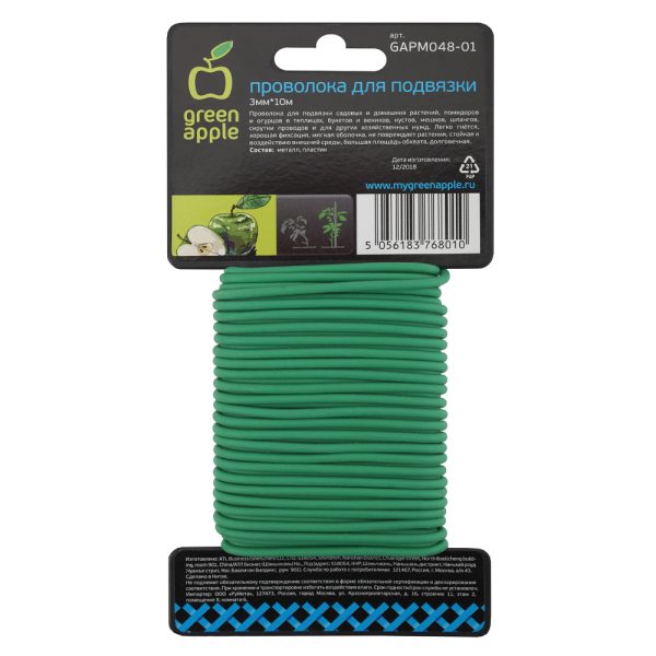 Проволока для подвязки растений 3мм*10м, GAPM48-01, GREEN APPLE