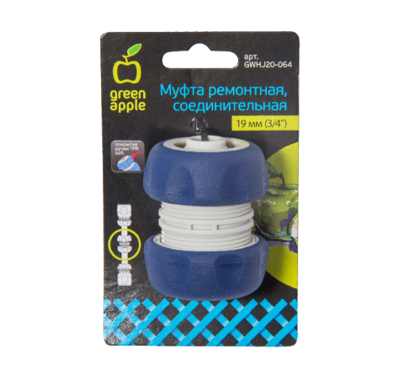 Муфта ремонтная, соединительная для шланга 19мм (3/4), пластик, TPR GWHJ20-064 GREEN APPLE