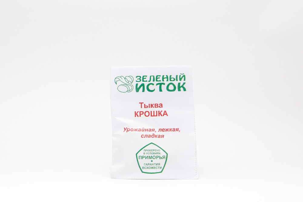 Тыква КРОШКА, 1.5гр