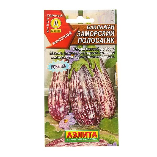 Баклажан ЗАМОРСКИЙ ПОЛОСАТИК, 0.3г, Аэл