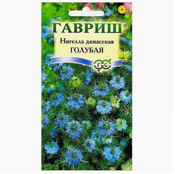 Нигелла ГОЛУБАЯ ДАМАССКАЯ, 0.5г, Гав