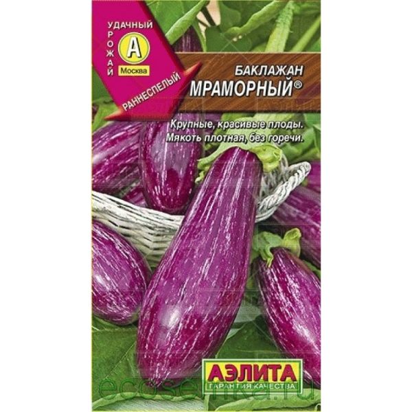 Баклажан МРАМОРНЫЙ, 0.2г, Аэл