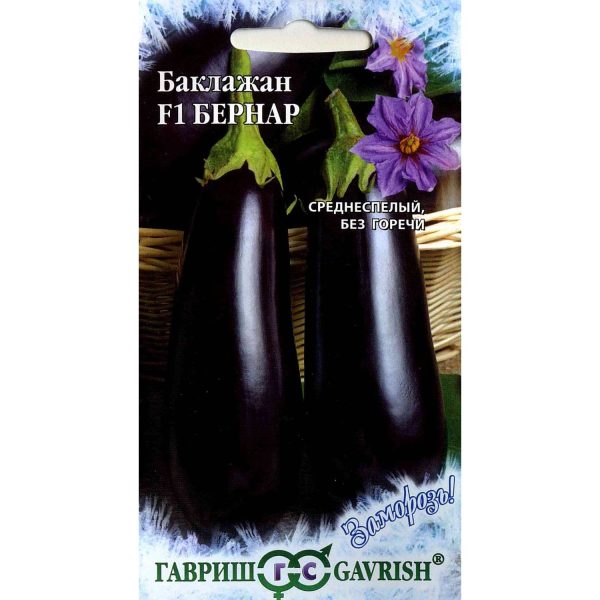 Баклажан БЕРНАР F1, 0.1гр, Гав