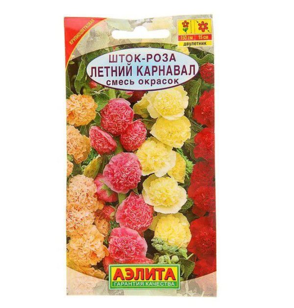 Шток-роза ЛЕТНИЙ КАРНАВАЛ смесь, 0.3г, Аэл