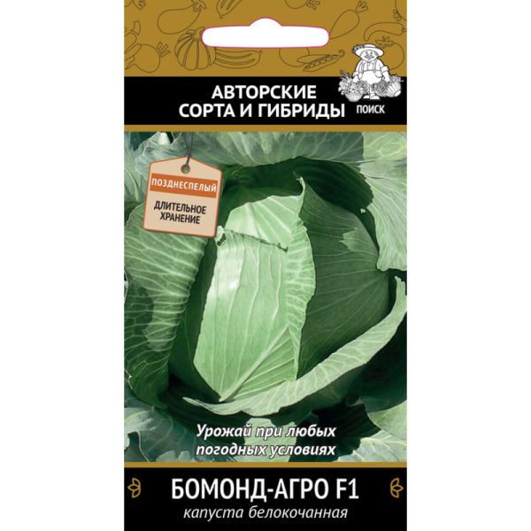 Капуста б/к БОМОНД АГРО F1, П+