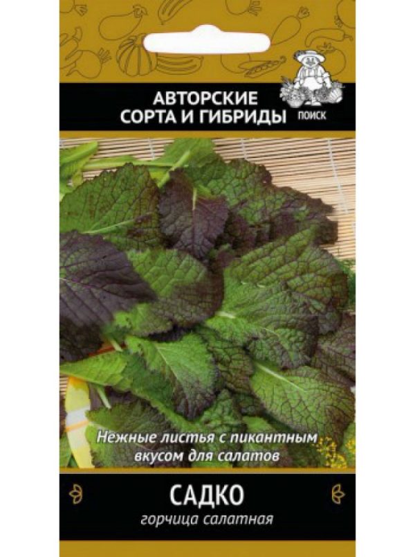 Горчица салатная САДКО, 1г, П+