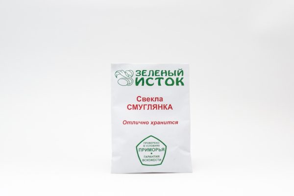 Свекла СМУГЛЯНКА, 2.5г