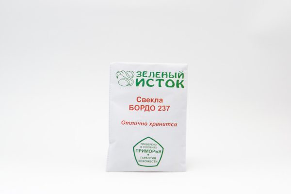 Свекла БОРДО 237, 2,5гр/5гр