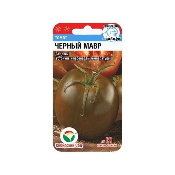 Томат ЧЕРНЫЙ МАВР, 20шт., Сиб