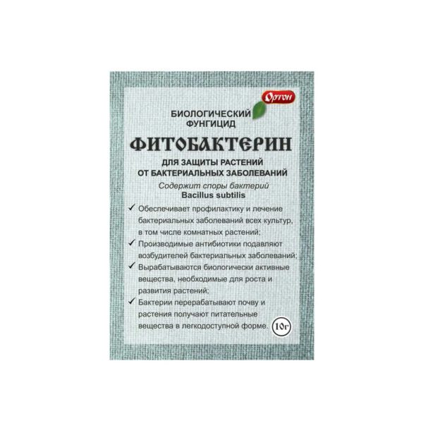Биопрепарат "Фитобактерин" 10г, Ортон