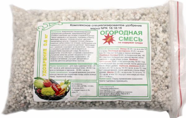 Удобрение орг-мин. Огородная смесь. 800гр