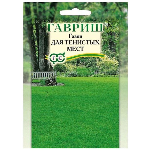 Газон ДЛЯ ТЕНИСТЫХ МЕСТ, 20гр, Гав
