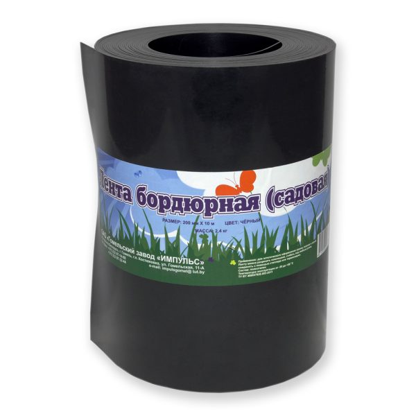Бордюрная лента 20см*9м черная