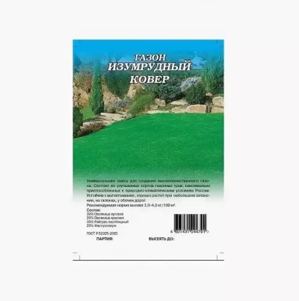 Газон "Изумрудный ковер", 100гр