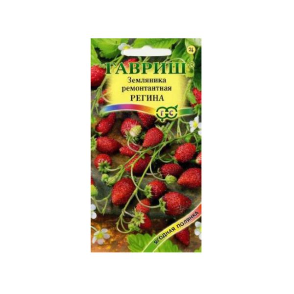 Земляника РЕГИНА, 0.03г, Гав