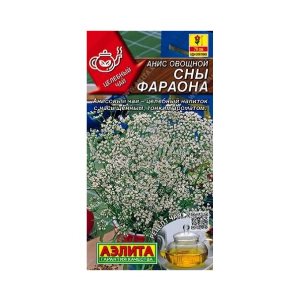 Анис СНЫ ФАРАОНА, 0.2г, Аэл