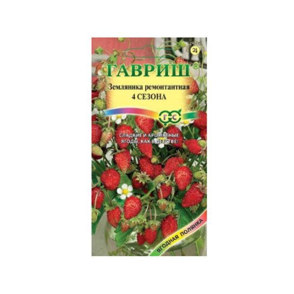 Земляника ЧЕТЫРЕ СЕЗОНА, 0.03г, Гав