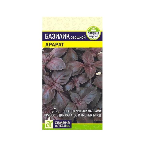 Базилик АРАРАТ, 0.3г, Сем Алт