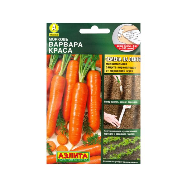 Морковь лента ВАРВАРА КРАСА, 8м, Аэл
