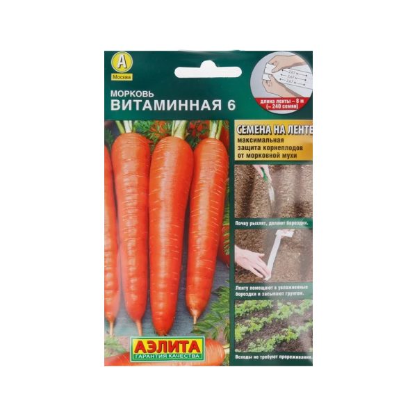 Морковь лента ВИТАМИННАЯ 6, 8м, Аэл