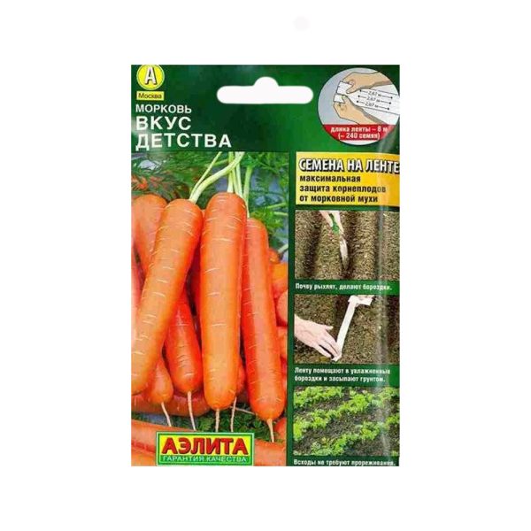 Морковь лента ВКУС ДЕТСТВА, 8м, Аэл